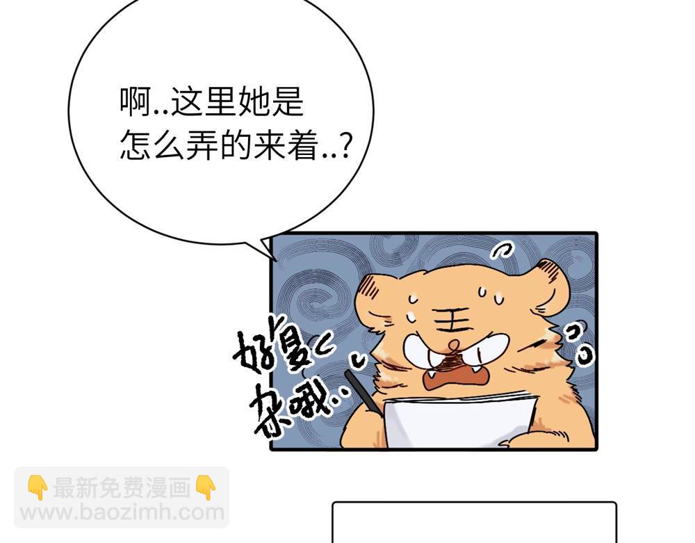 第十五话 想靠近的江主管(1/2)-第15话