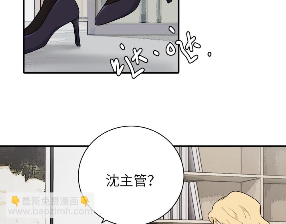 第十五话 想靠近的江主管(1/2)-第15话