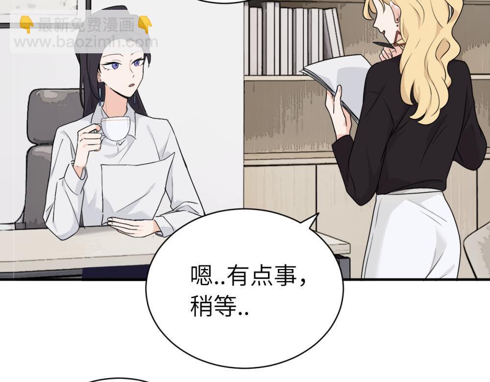 第十五话 想靠近的江主管(1/2)-第15话