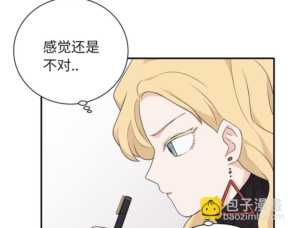 第十五话 想靠近的江主管(1/2)-第15话