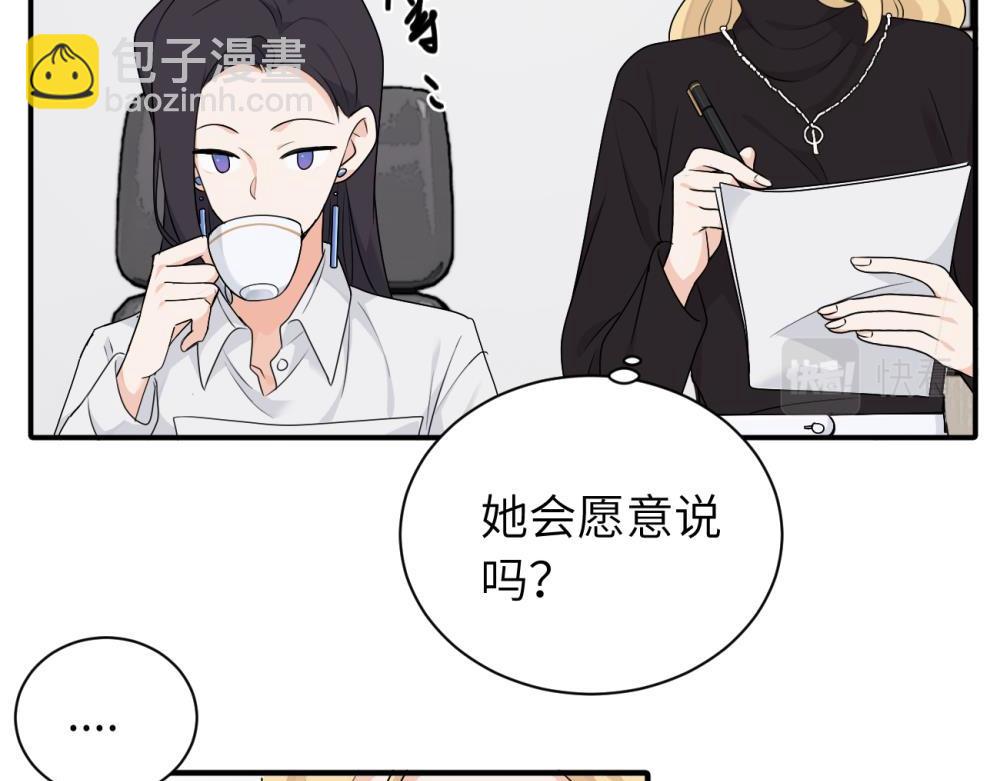 第十五话 想靠近的江主管(1/2)-第15话