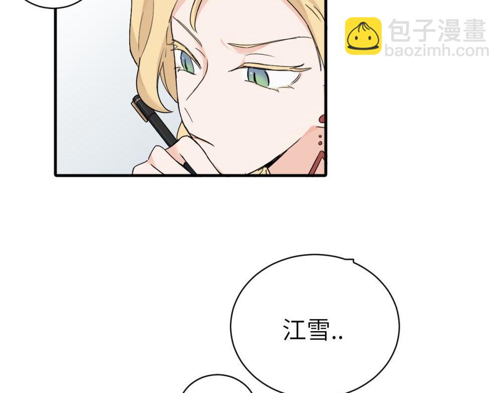 第十五话 想靠近的江主管(1/2)-第15话