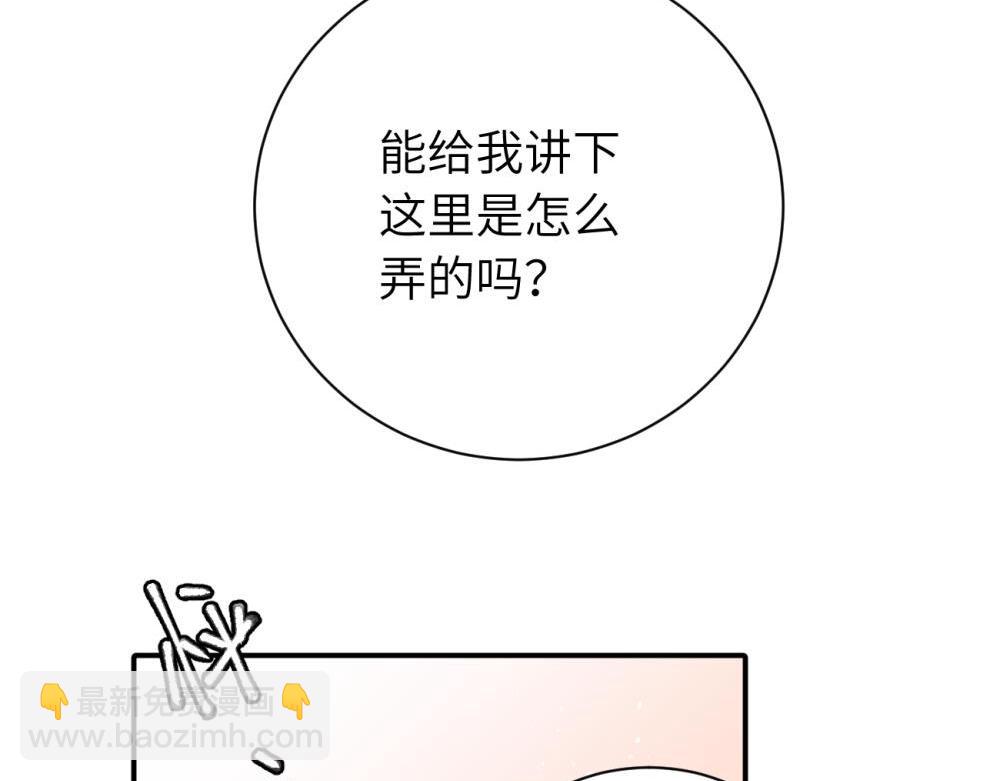 第十五话 想靠近的江主管(1/2)-第15话