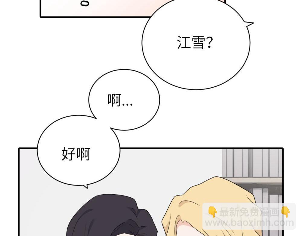 第十五话 想靠近的江主管(1/2)-第15话