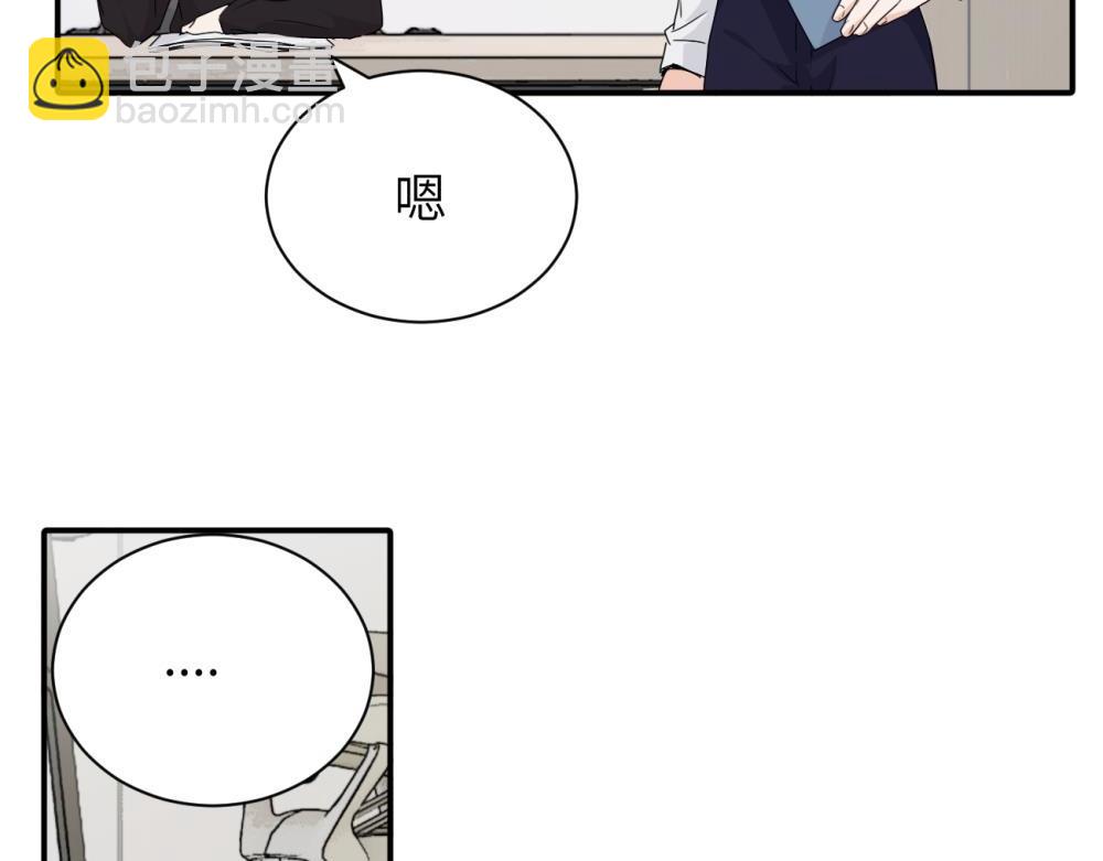 第十五话 想靠近的江主管(1/2)-第15话