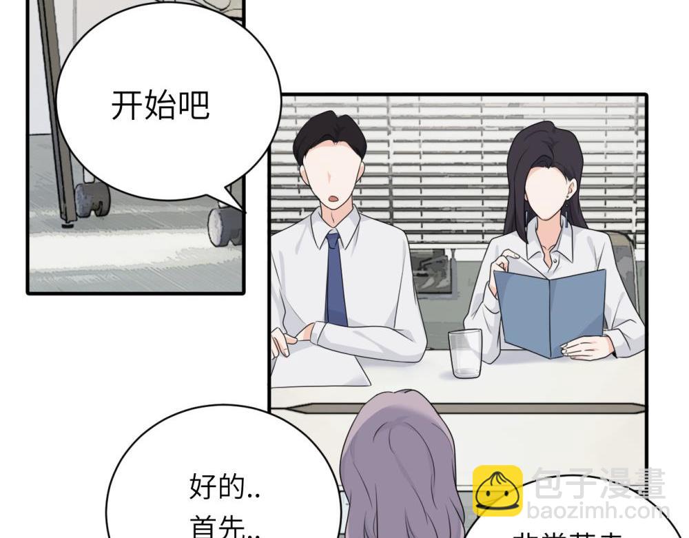 第十五话 想靠近的江主管(1/2)-第15话