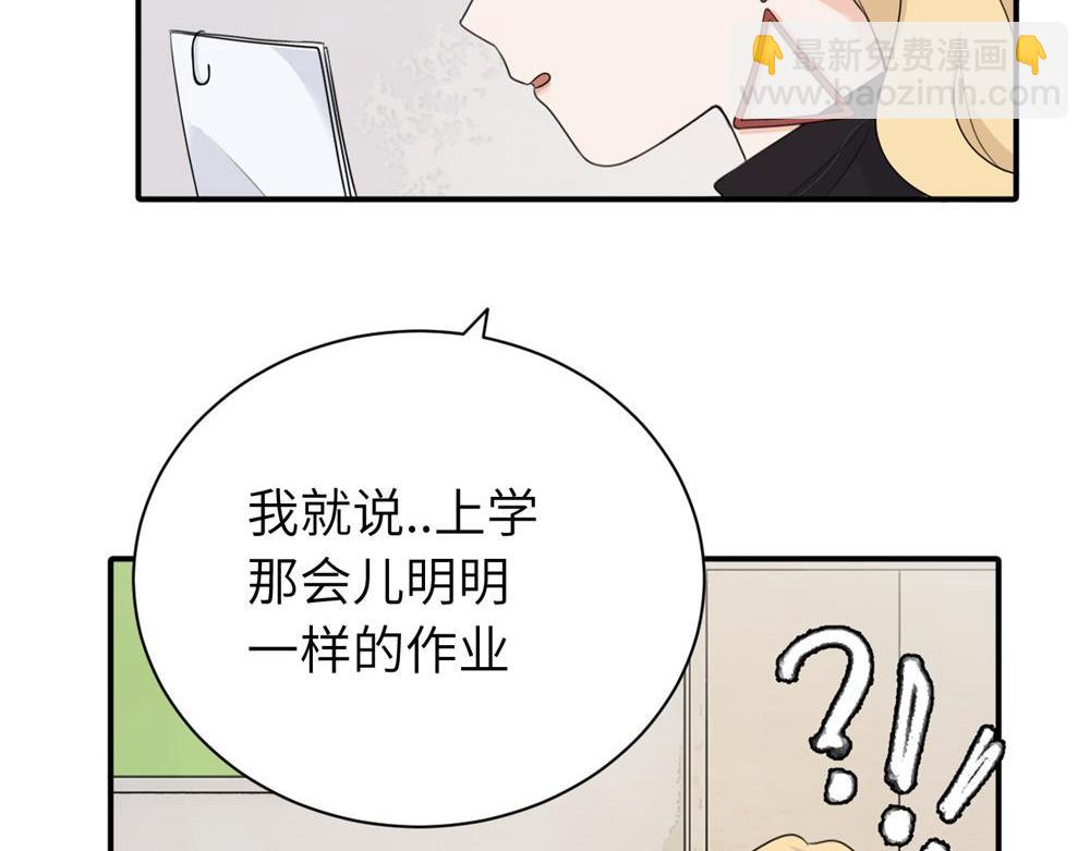 第十五话 想靠近的江主管(1/2)-第15话