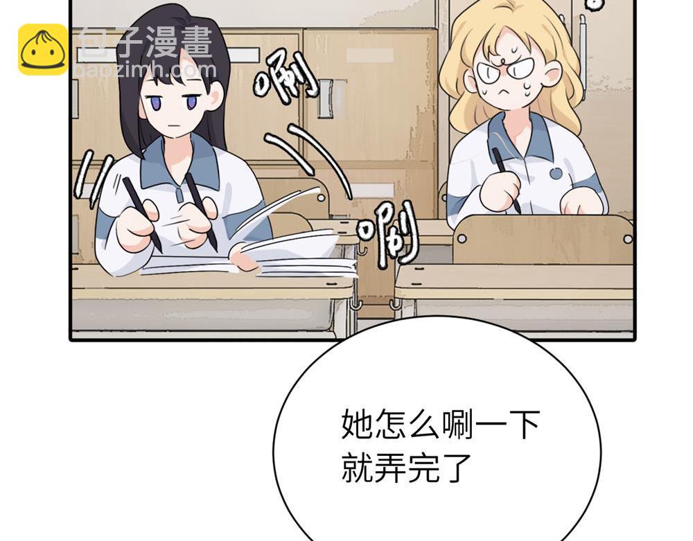 第十五话 想靠近的江主管(1/2)-第15话