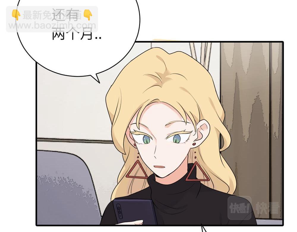 第十五话 想靠近的江主管(1/2)-第15话