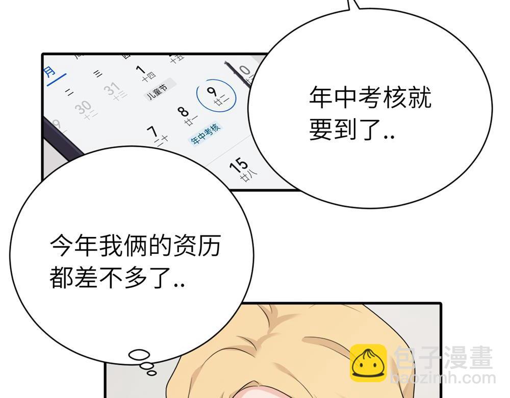 第十五话 想靠近的江主管(1/2)-第15话