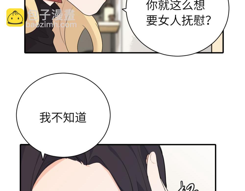 第十七话 感觉很好(1/2)-第17话