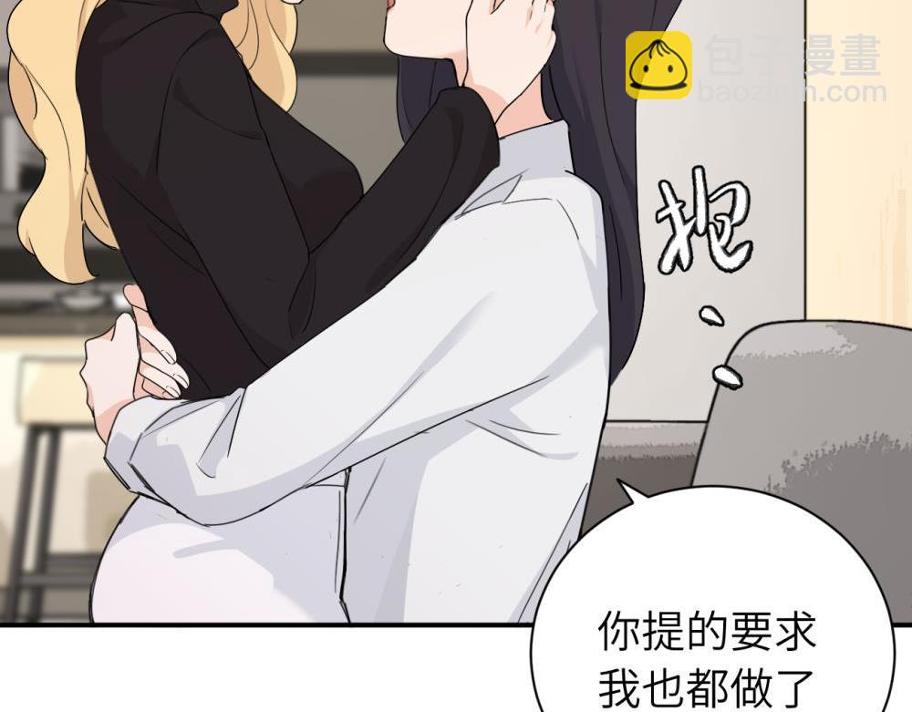 第十七话 感觉很好(1/2)-第17话