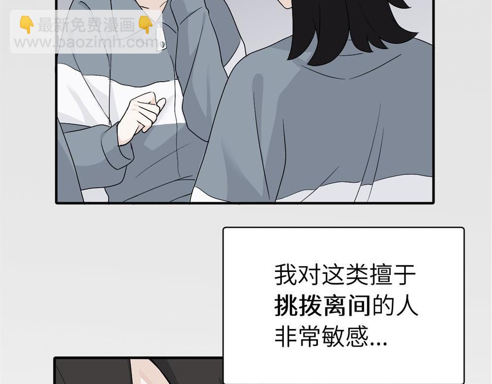 第十九话 挑拨的人，敬佩的人(1/2)-第19话