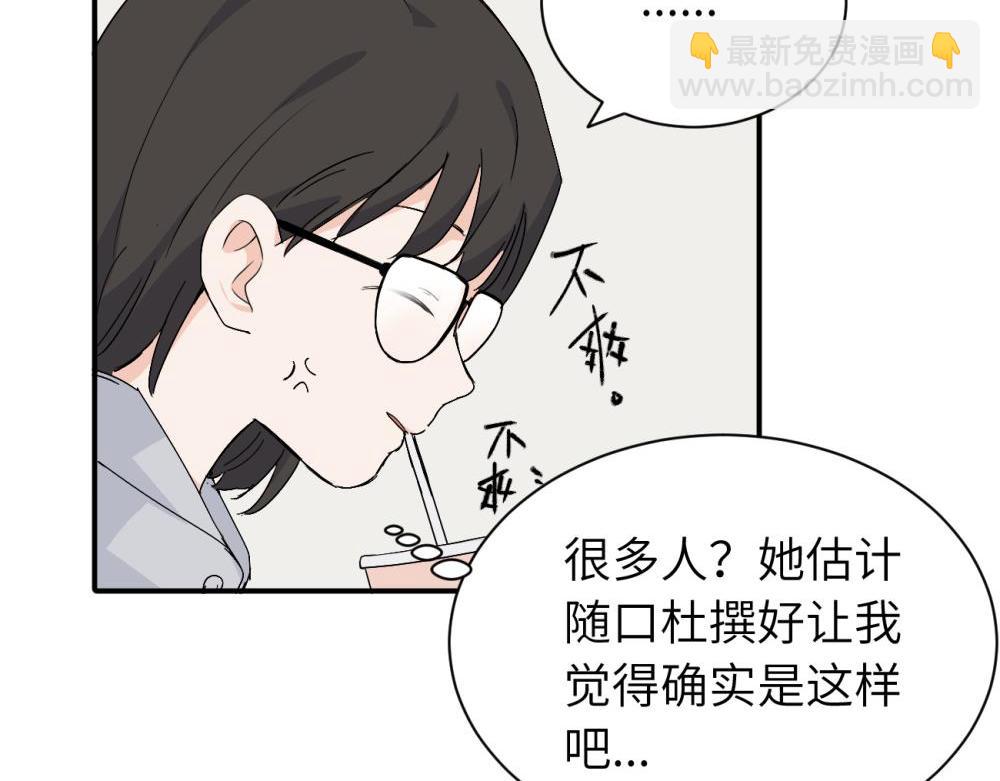 第十九话 挑拨的人，敬佩的人(1/2)-第19话