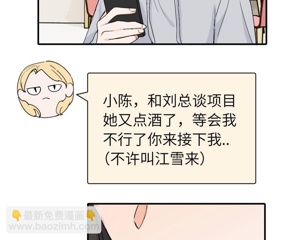 第十九话 挑拨的人，敬佩的人(1/2)-第19话