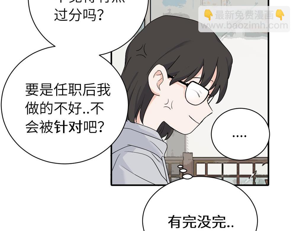 第十九话 挑拨的人，敬佩的人(1/2)-第19话