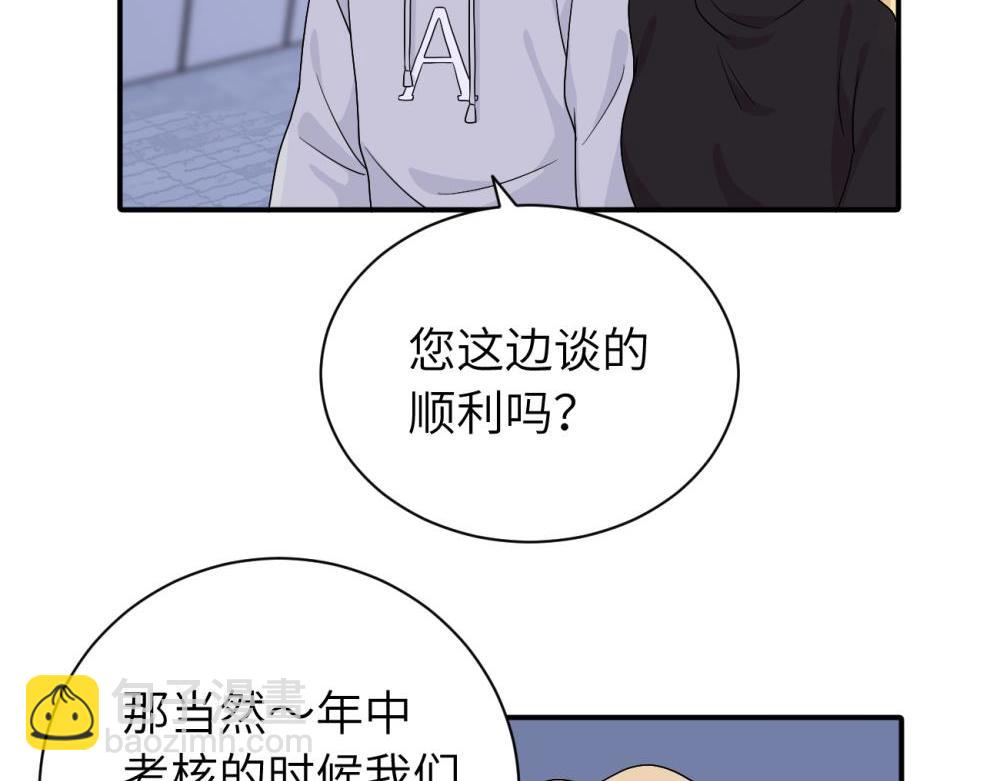 第十九话 挑拨的人，敬佩的人(1/2)-第19话