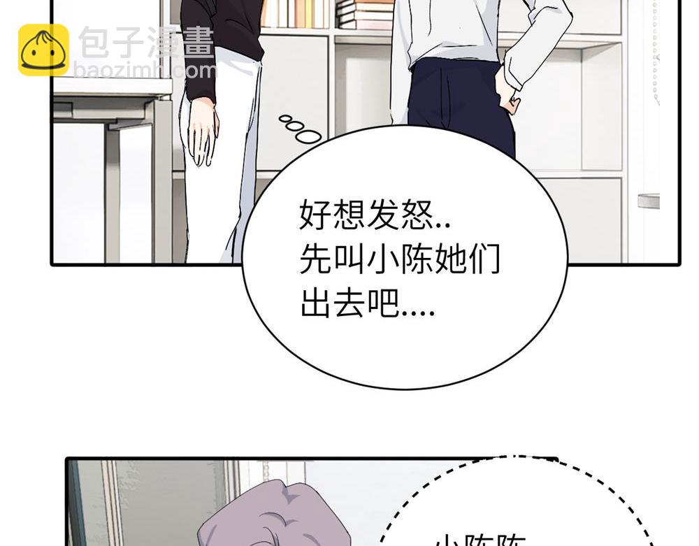 第二十一话 有意见吗(1/2)-第21话