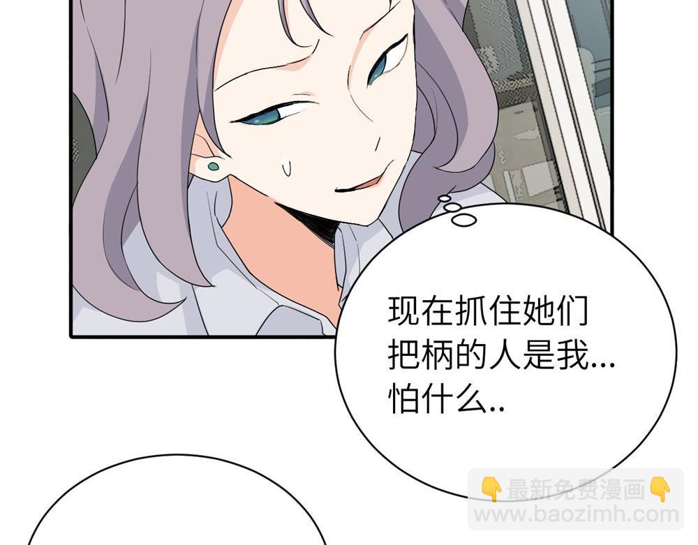 第二十一话 有意见吗(1/2)-第21话