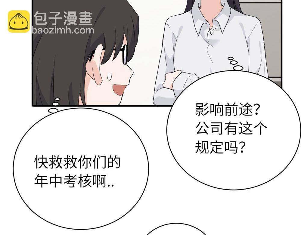 第二十一话 有意见吗(1/2)-第21话