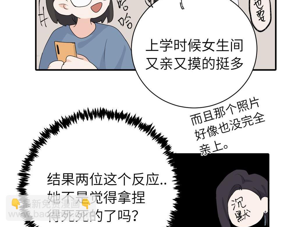 第二十一话 有意见吗(1/2)-第21话