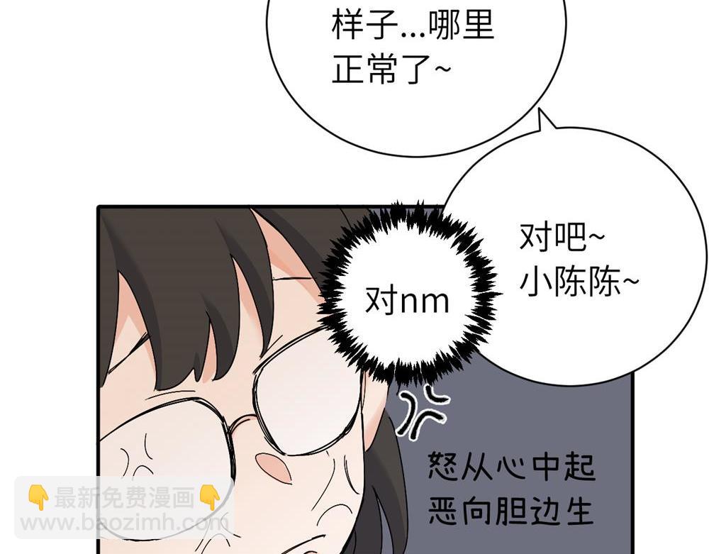 第二十一话 有意见吗(1/2)-第21话