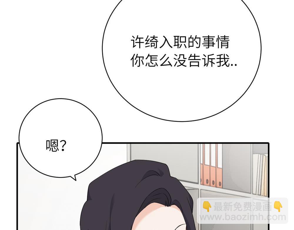 第二十一话 有意见吗(1/2)-第21话