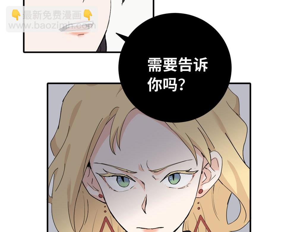 第二十一话 有意见吗(1/2)-第21话