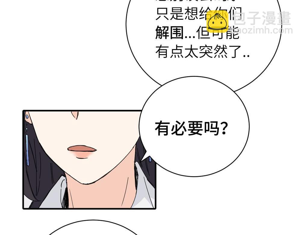 二十三话 让开(1/2)-第23话