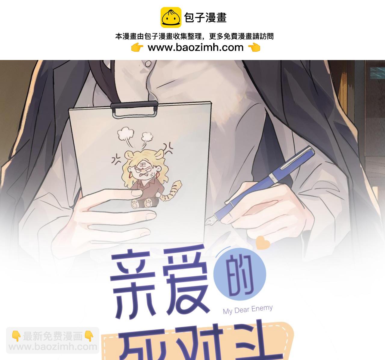 二十三话 让开(1/2)-第23话