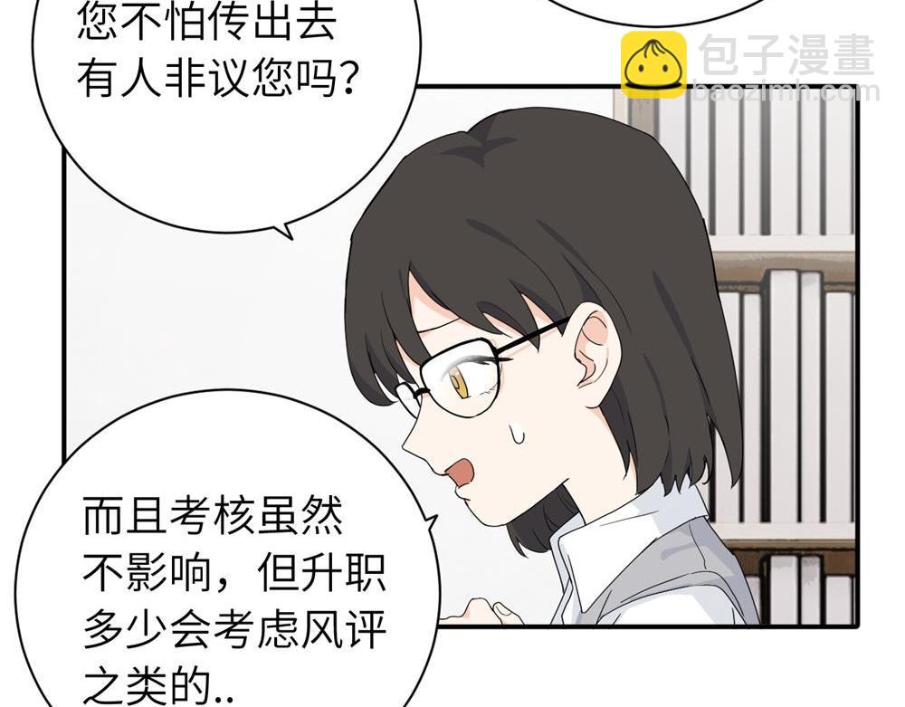 二十三话 让开(1/2)-第23话