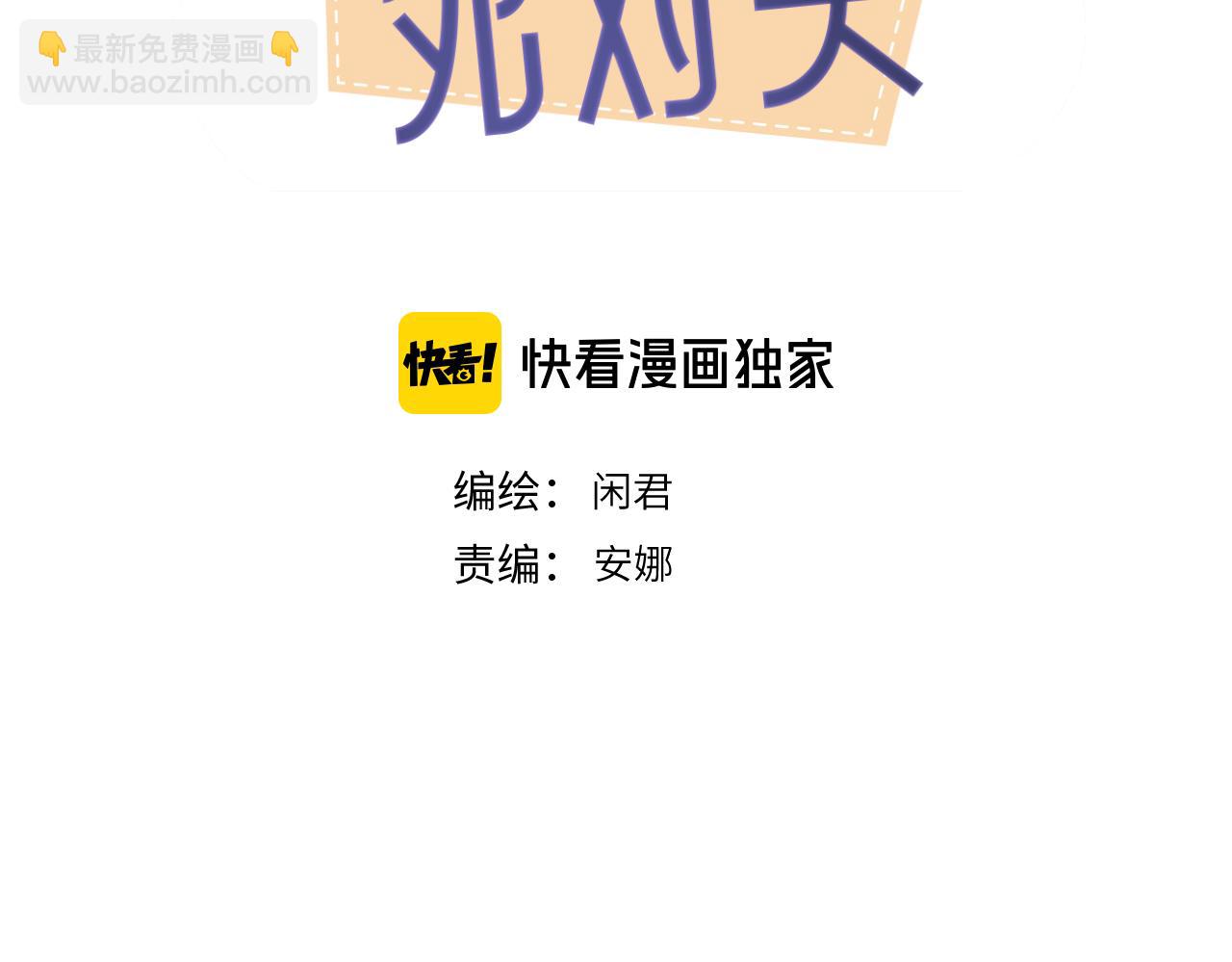 二十三话 让开(1/2)-第23话