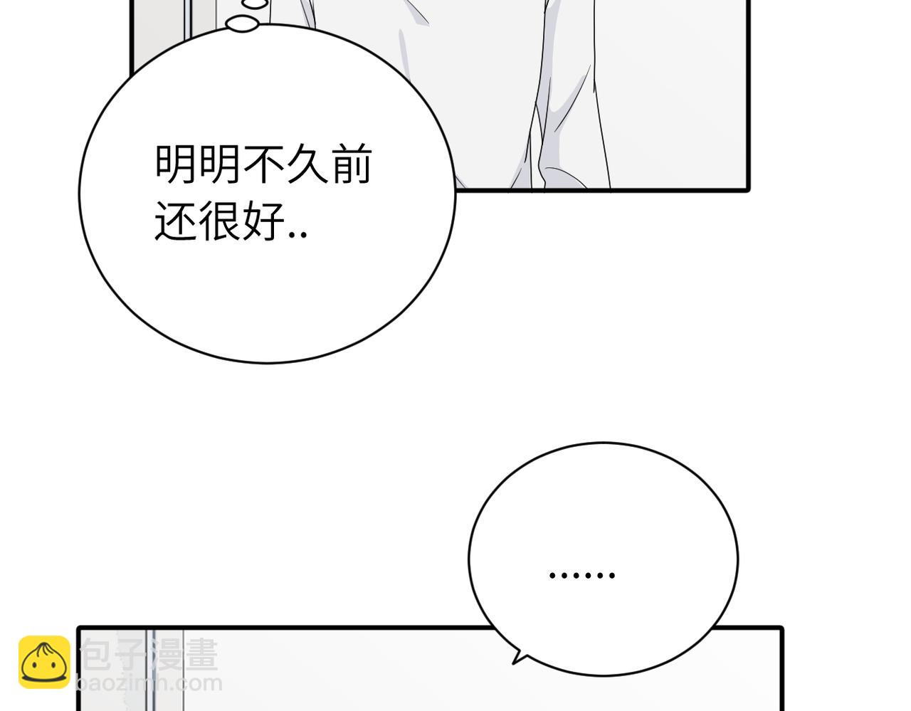 二十三话 让开(1/2)-第23话