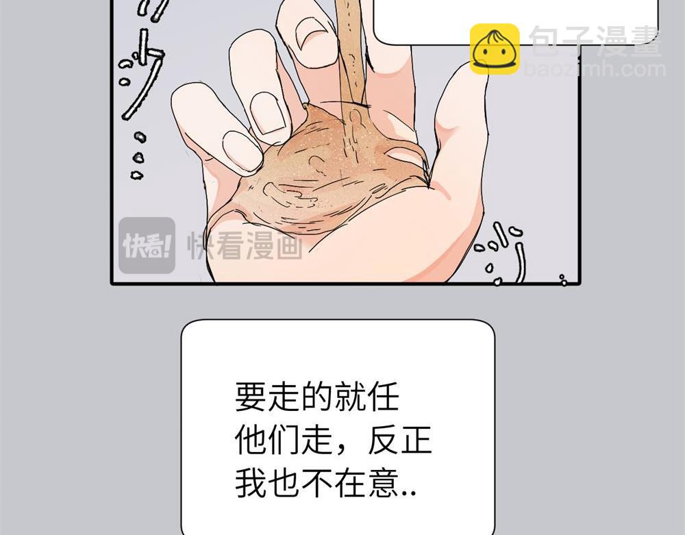 二十五话 试图挽回(1/2)-第25话