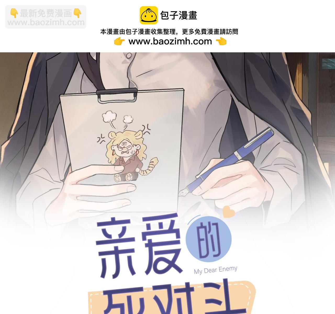 二十五话 试图挽回(1/2)-第25话