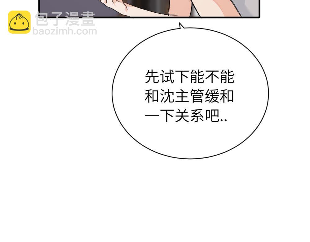 二十五话 试图挽回(1/2)-第25话