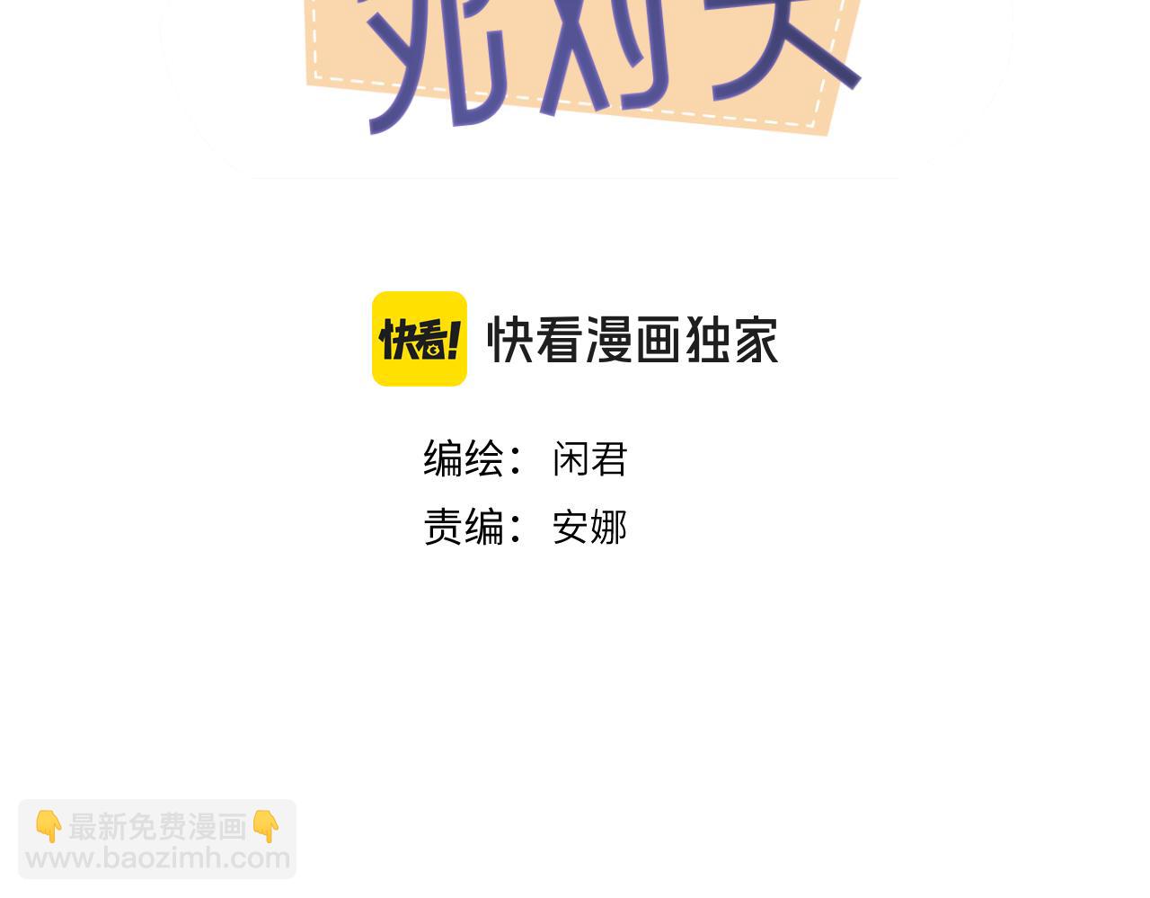 二十五话 试图挽回(1/2)-第25话