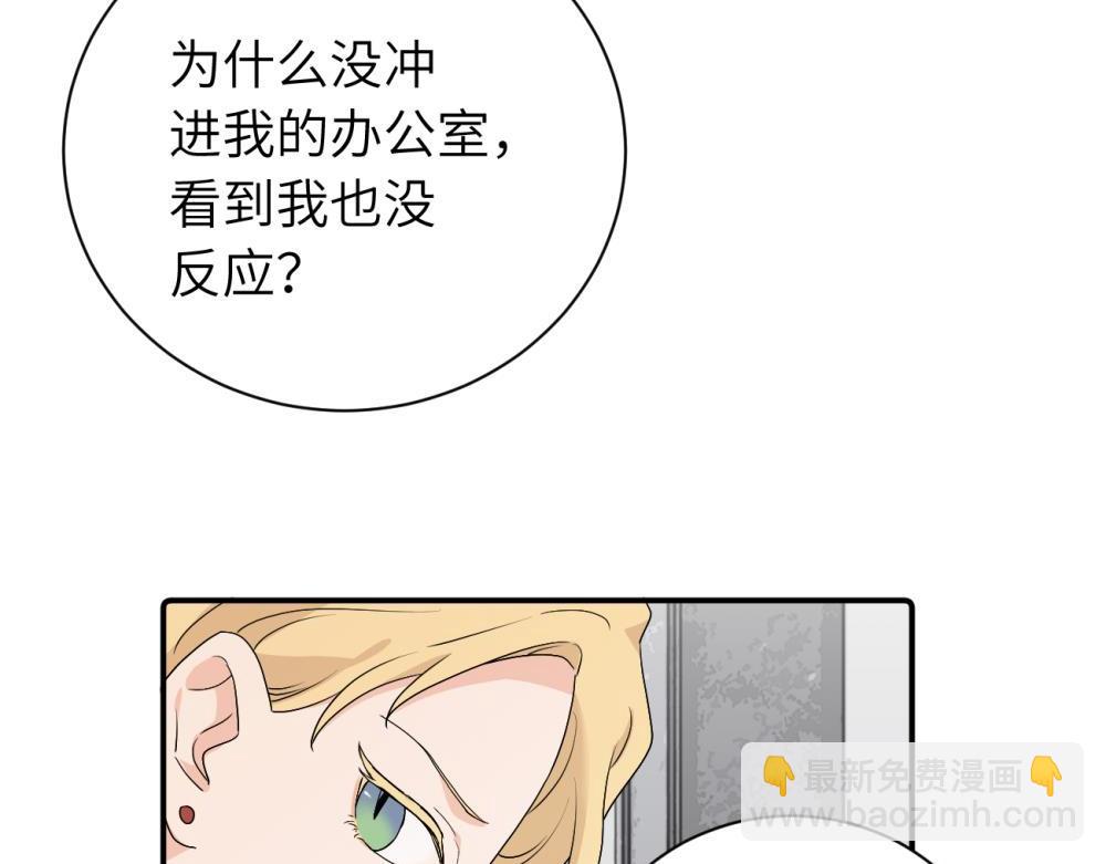 第二十六话 江雪的弱点？(1/2)-第27话