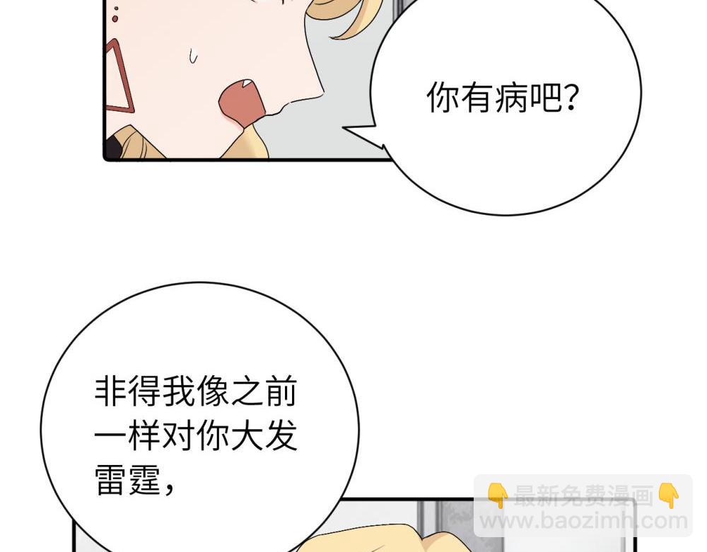 第二十六话 江雪的弱点？(1/2)-第27话