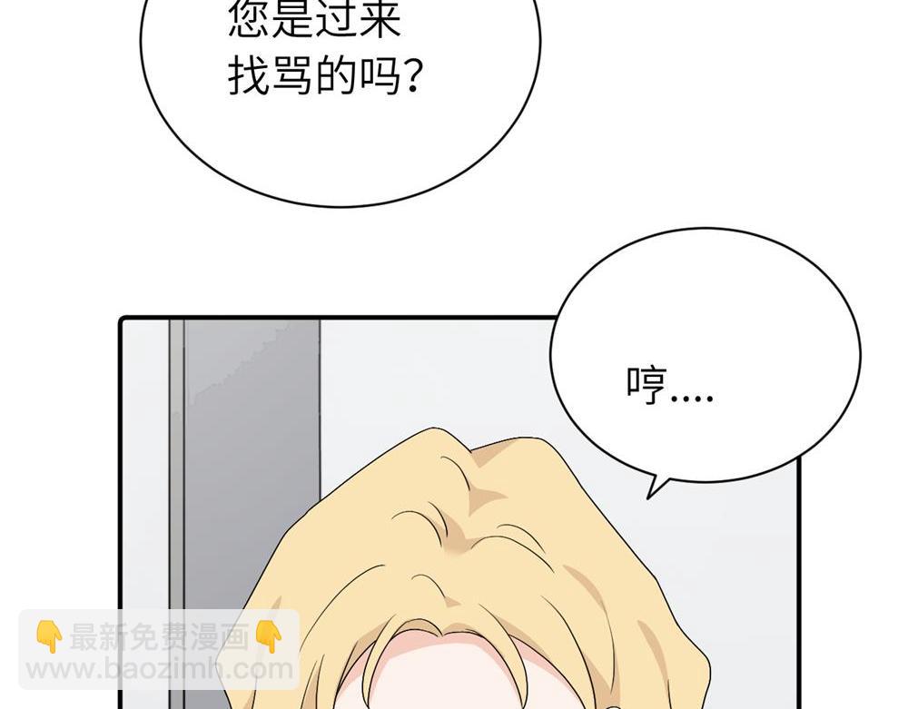 第二十六话 江雪的弱点？(1/2)-第27话