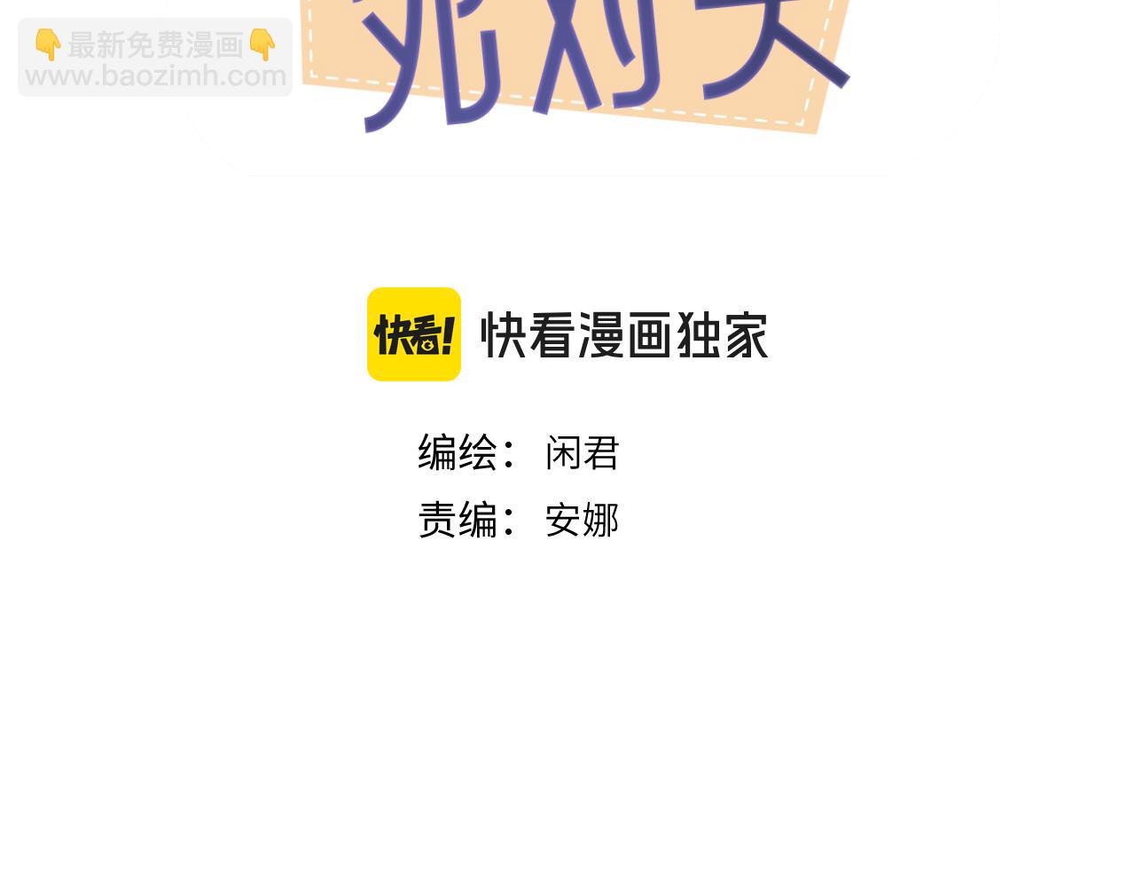 第二十六话 江雪的弱点？(1/2)-第27话