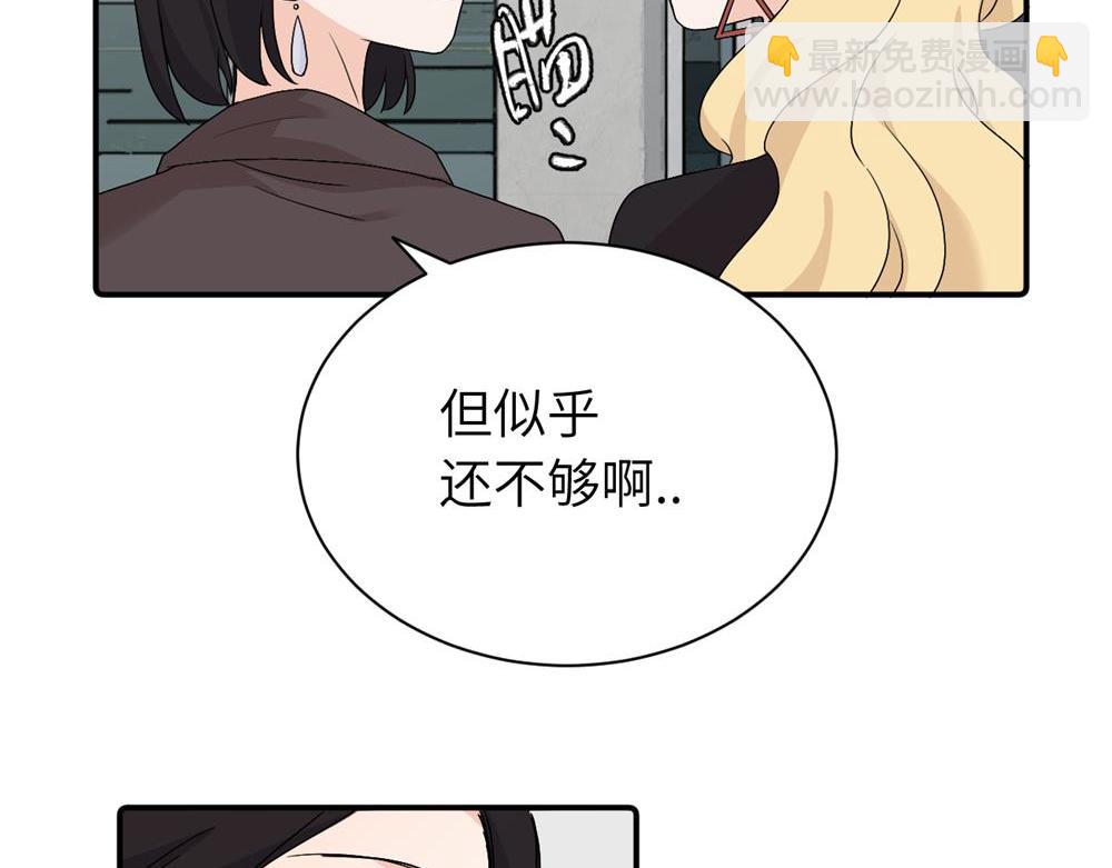 第二十六话 江雪的弱点？(1/2)-第27话