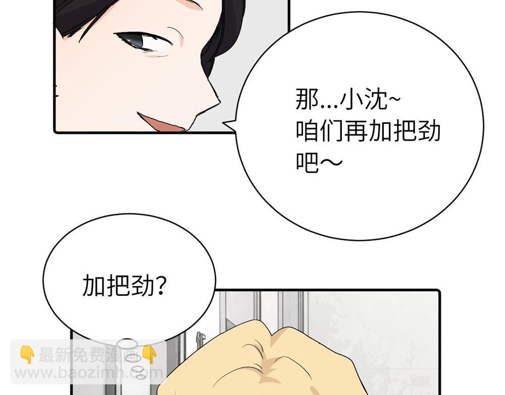 第二十六话 江雪的弱点？(1/2)-第27话