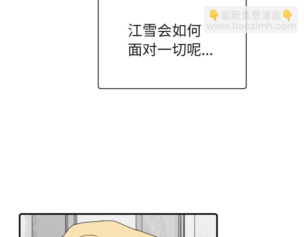 第二十六话 江雪的弱点？(1/2)-第27话