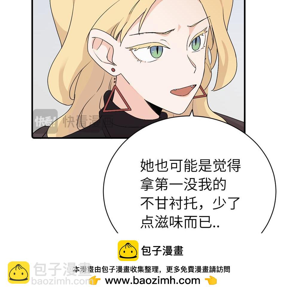 第二十六话 江雪的弱点？(1/2)-第27话