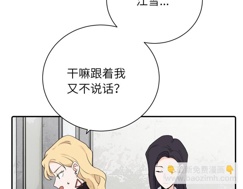 第二十六话 江雪的弱点？(1/2)-第27话