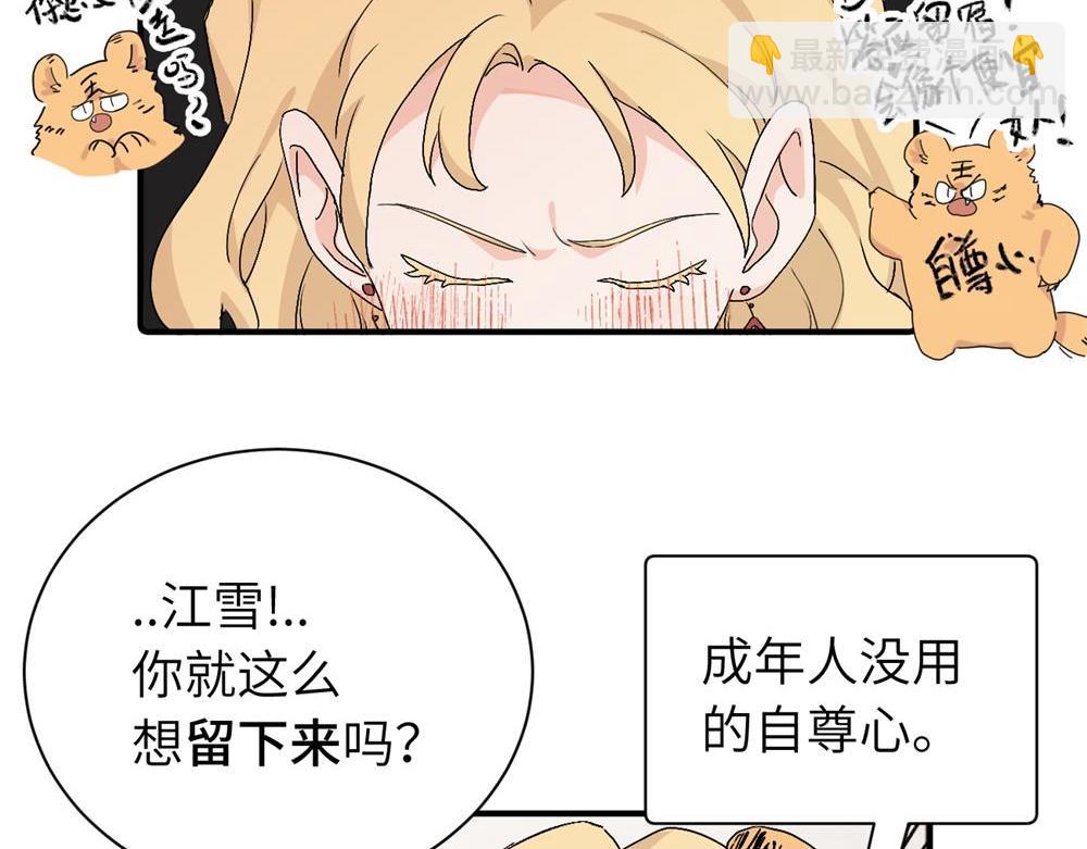 第二十八话 留宿(1/2)-第29话