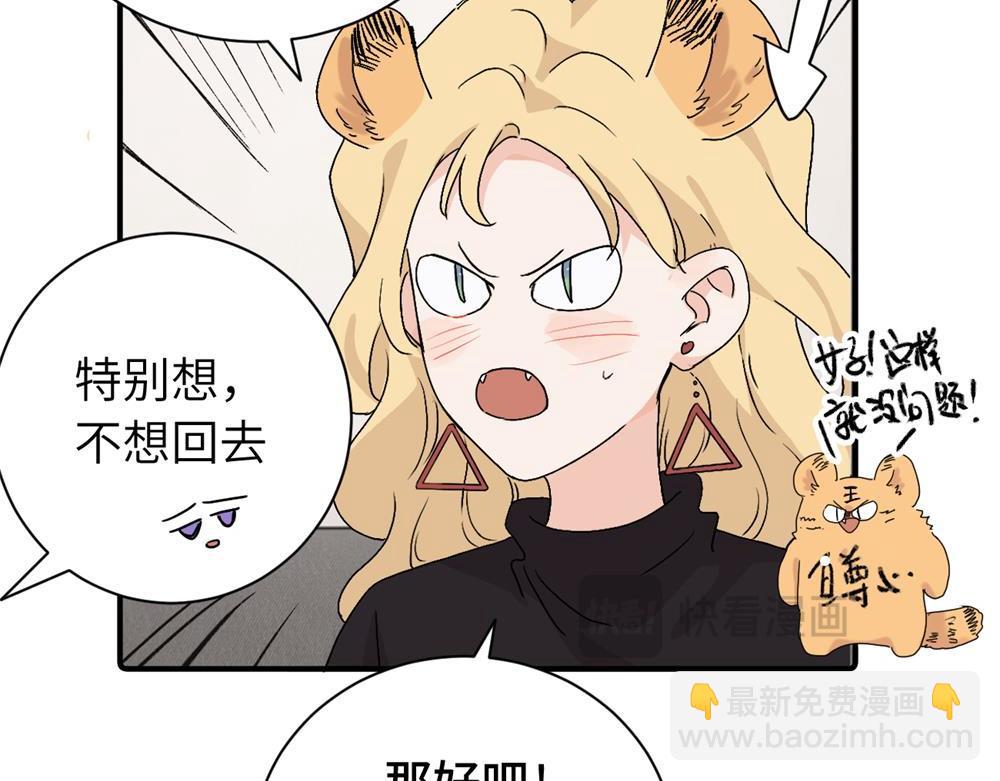 第二十八话 留宿(1/2)-第29话