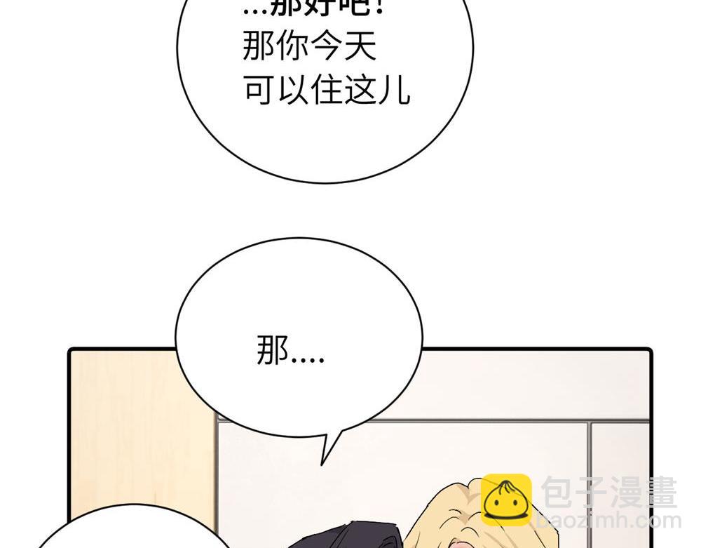 第二十八话 留宿(1/2)-第29话