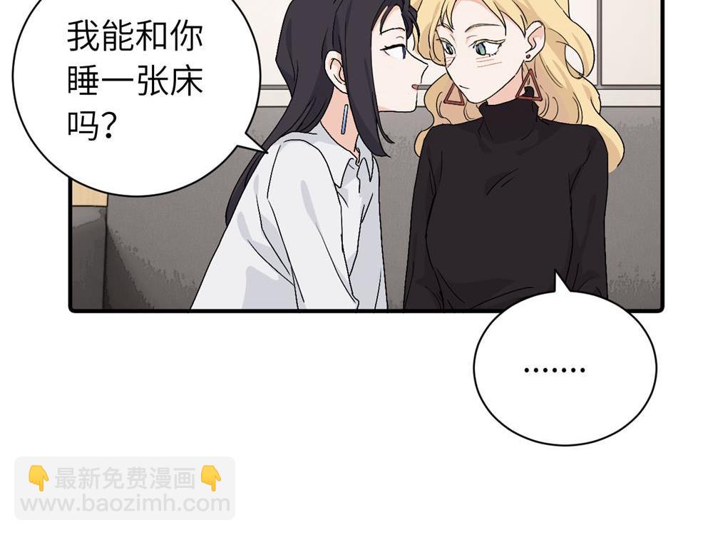 第二十八话 留宿(1/2)-第29话